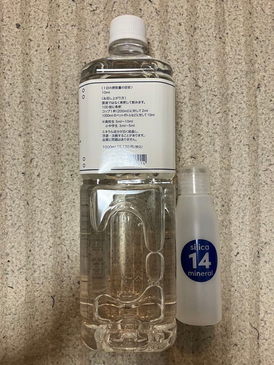 ホワイトシリカ 1000ml ミニボトル付 シリカ 珪素 シリカクリー