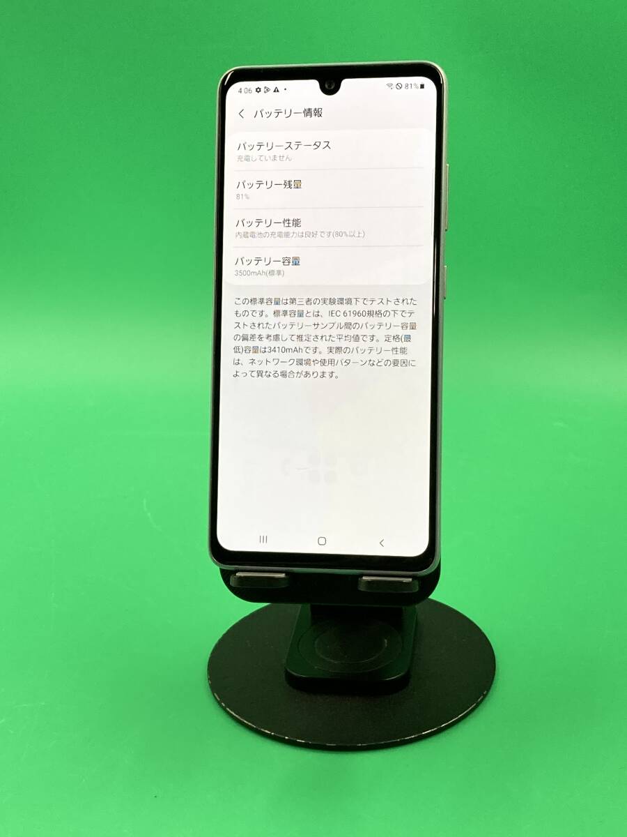 本体美品 Galaxy A41 64GB SIMフリー 最大容量良好 格安SIM可 docomo