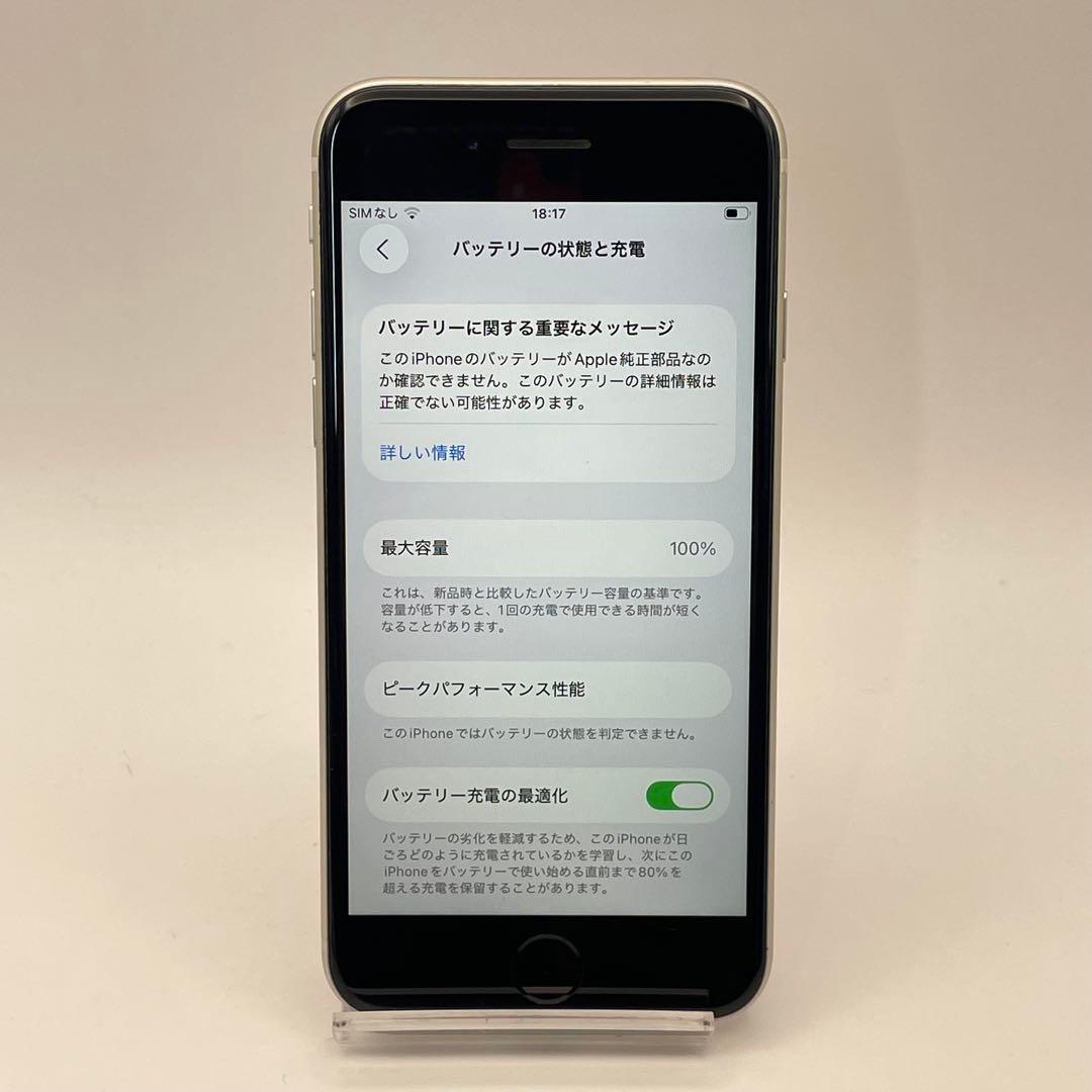 iPhone SE3 128GB 大容量バッテリー新品100% 25-29 iPhone SE3 128GB