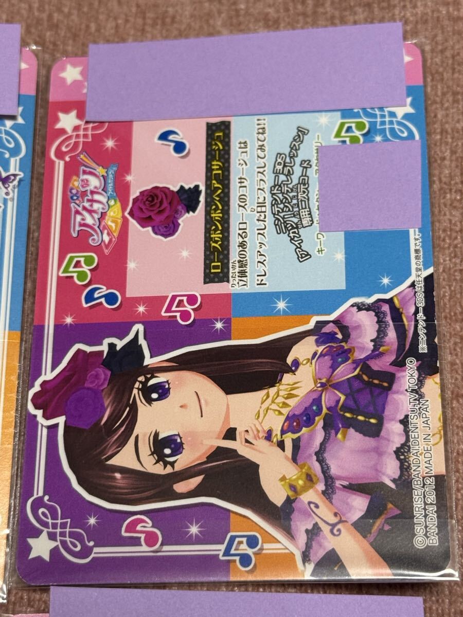 初期 アイカツ ローズボンボンコーデ 紫吹蘭 プレミアム P R｜Yahoo