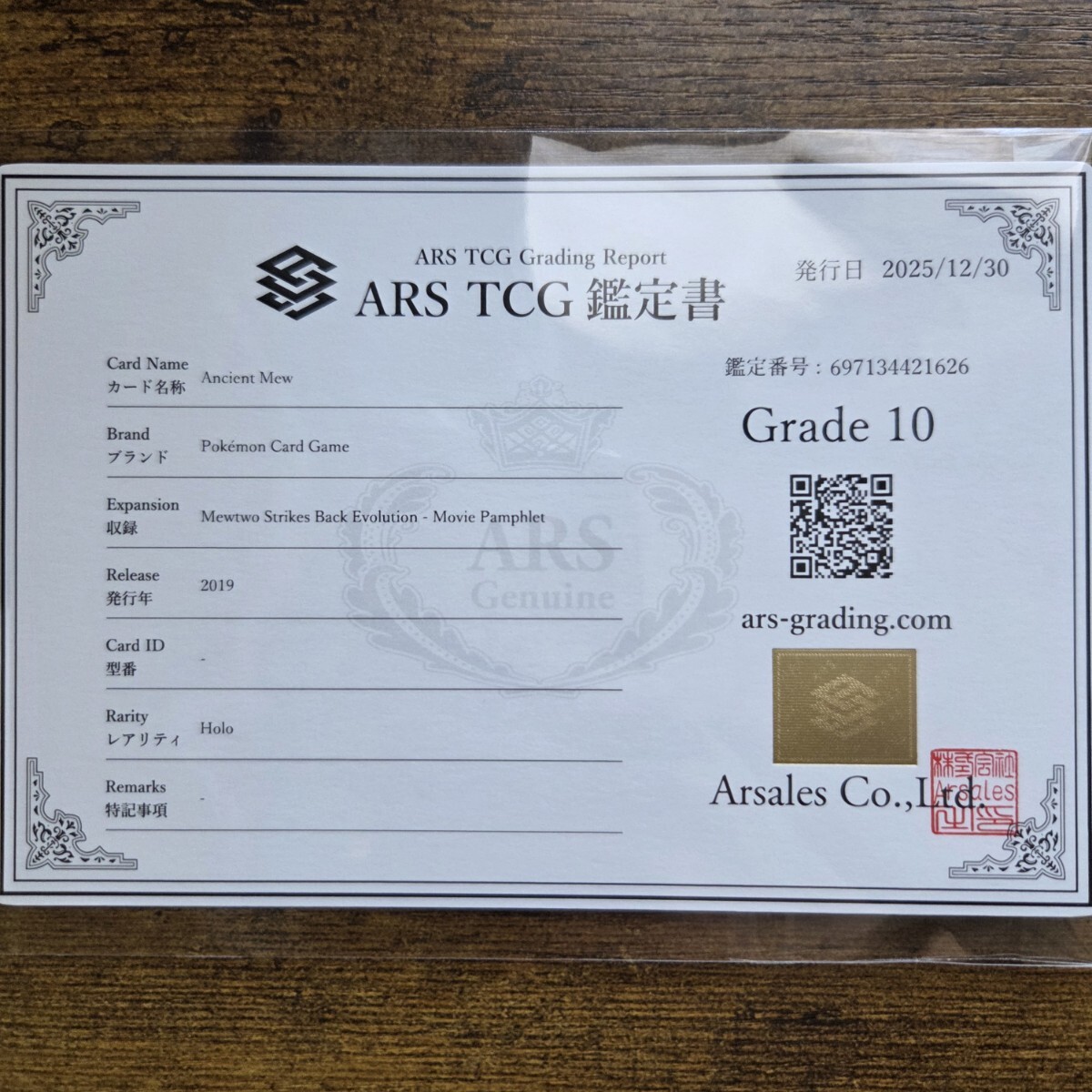 ARS10 古代ミュウ 2019 ミュウツーの逆襲 プロモ ポケモンカード PSA