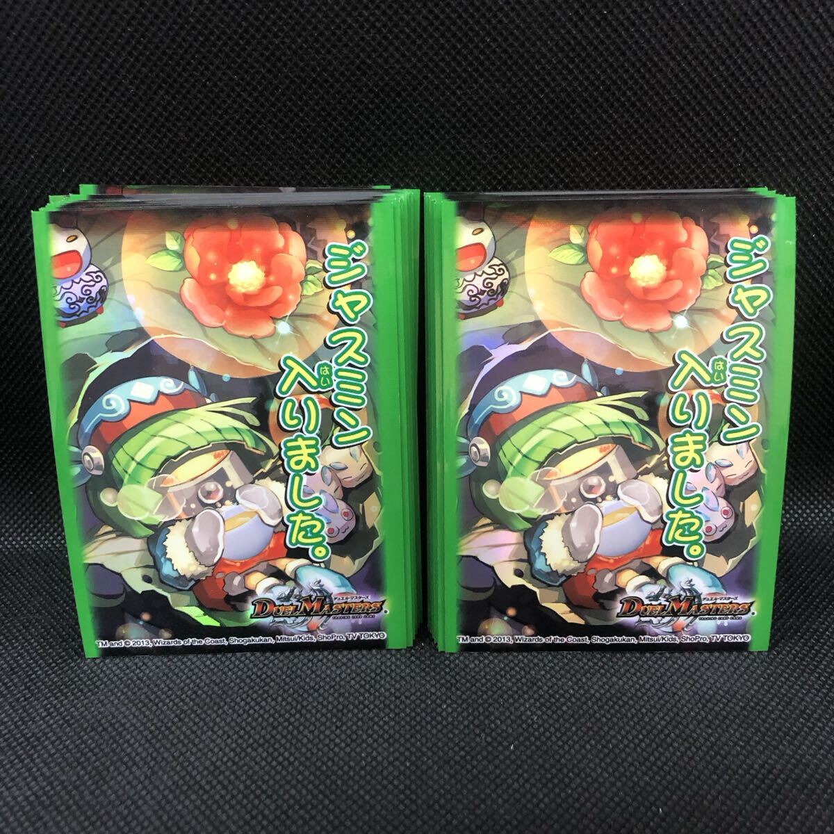 デュエルマスターズ デュエマ ジャスミン入りました スリーブ 33枚 D②