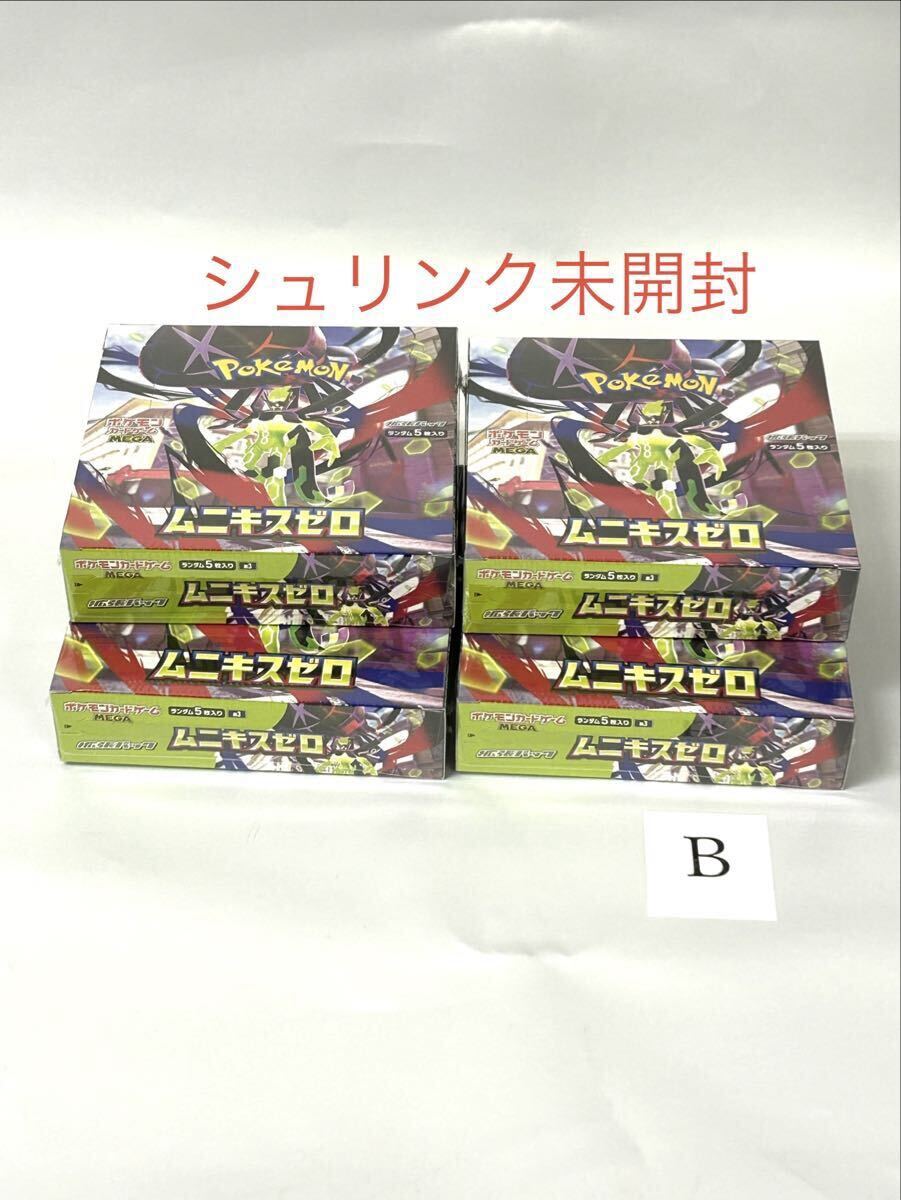 新品未開封 シュリンク付き ポケモンカードゲーム MEGA 拡張パック