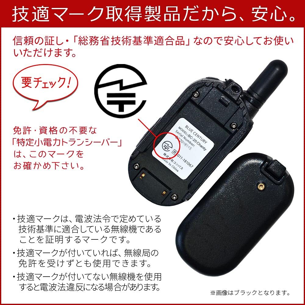 2台セット 技適マーク 超小型トランシーバー｜Yahoo!フリマ（旧PayPay