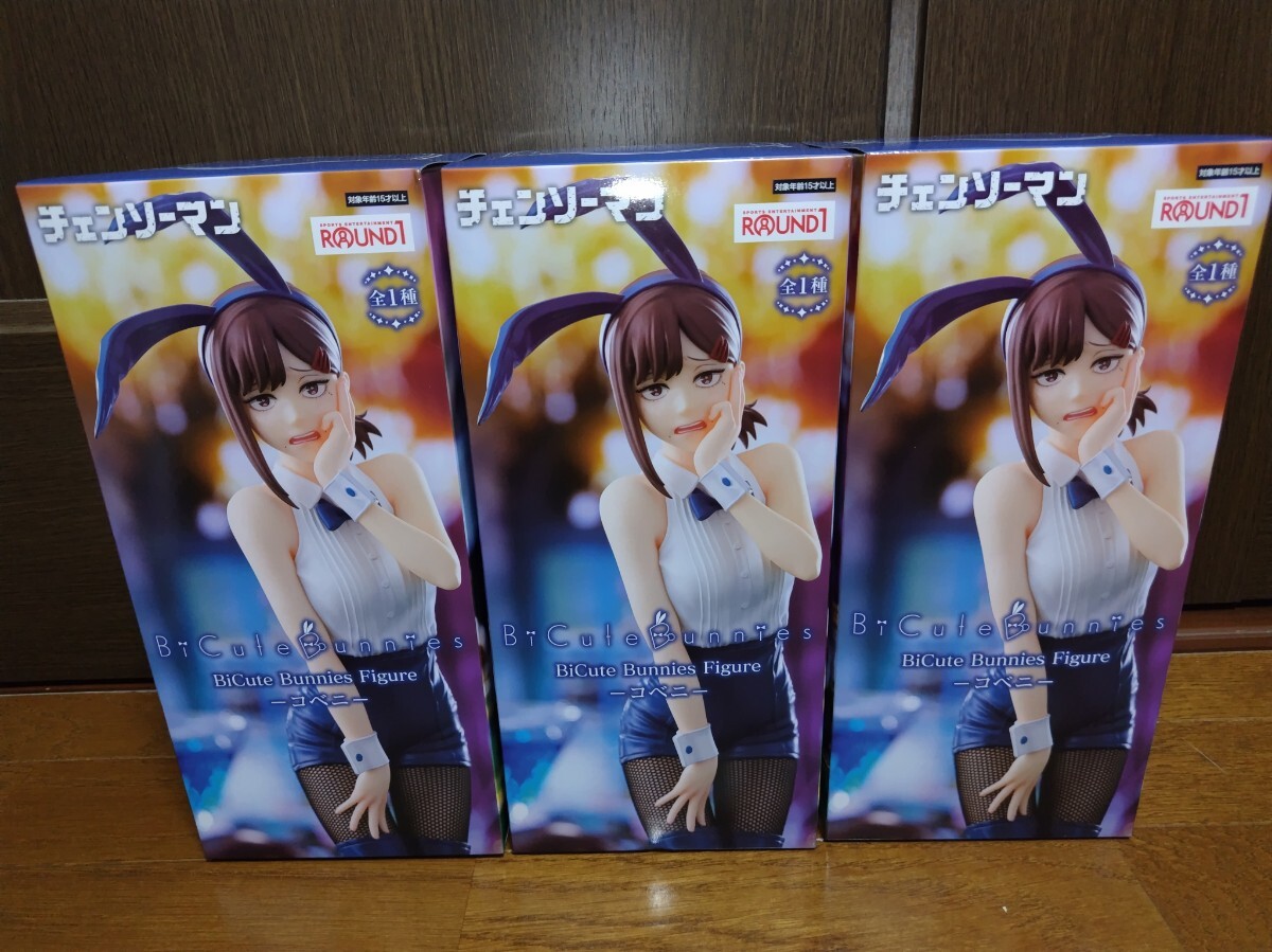 チェンソーマン BiCute Bunnies Figure マキマ Red ver パワー Light