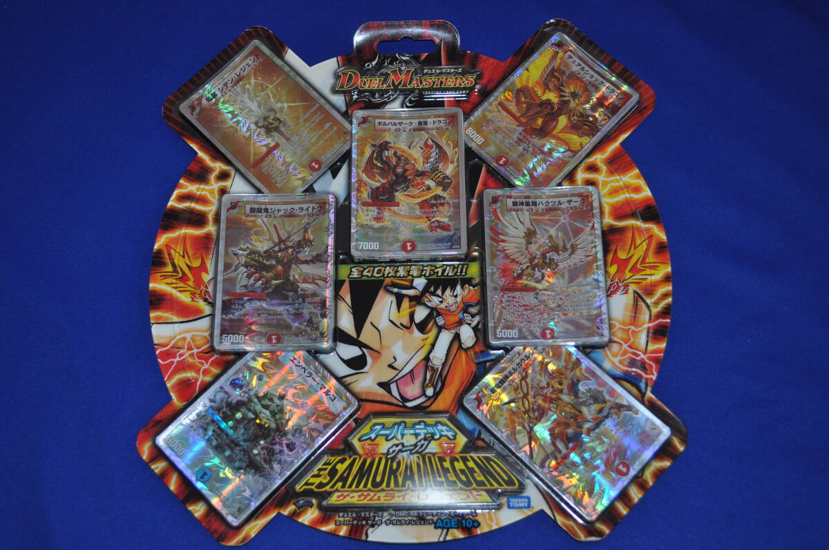 新品未開封 デュエルマスターズ スーパーデッキ サーガ DMC-56 ザ