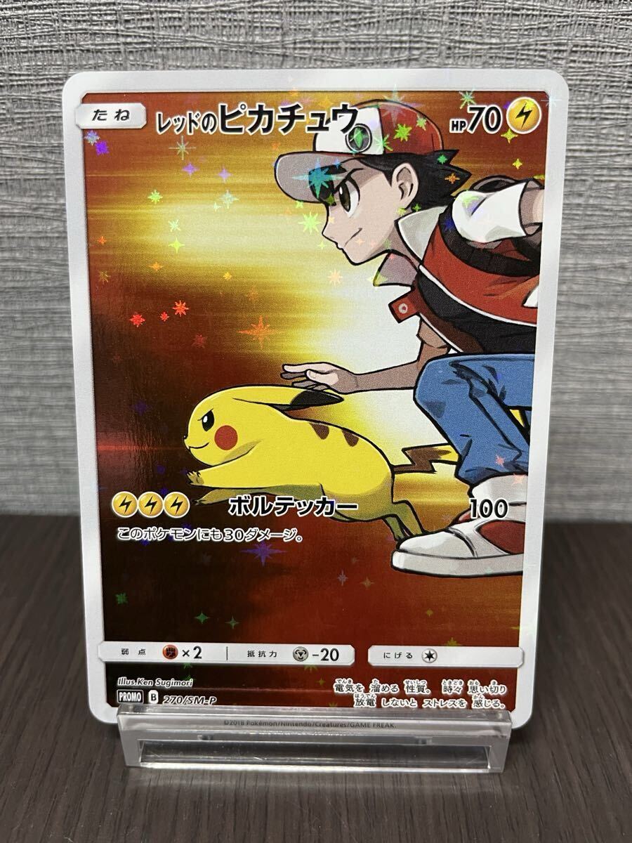 人気・希少】レッドのピカチュウ プロモ PSA10｜Yahoo!フリマ（旧