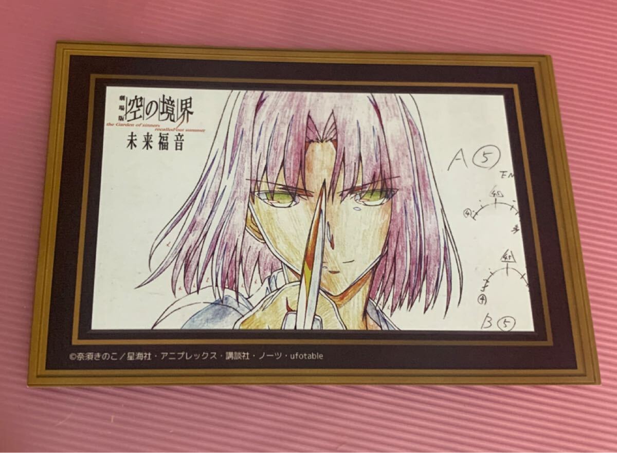 劇場版空の境界未来福音 缶バッジ全6種セット ufotable dining 劇場版