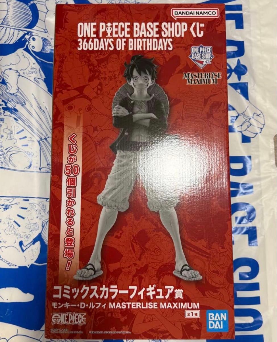 コミックスカラー賞】ONE PIECE BASE SHOP くじ ルフィ｜Yahoo!フリマ