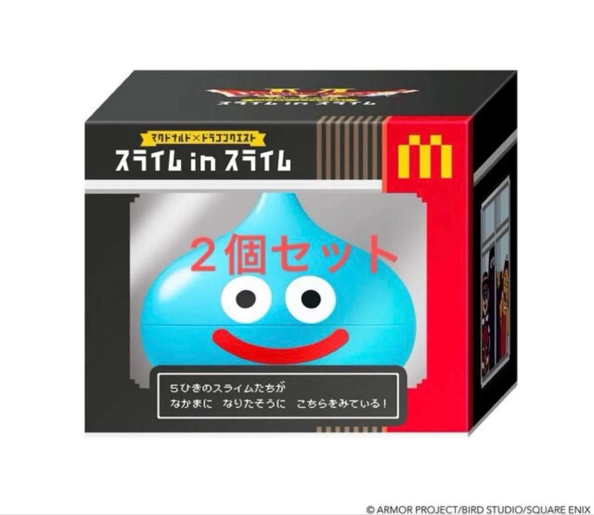 マクドナルド×ドラゴンクエスト スライム in スライム 2個セット