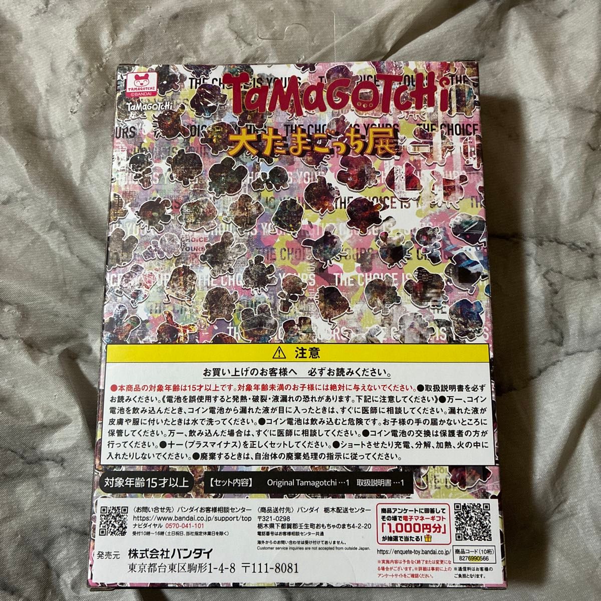 たまごっち展 限定 オリジナル たまごっち ミツヒロヒグチ コラボ 新品