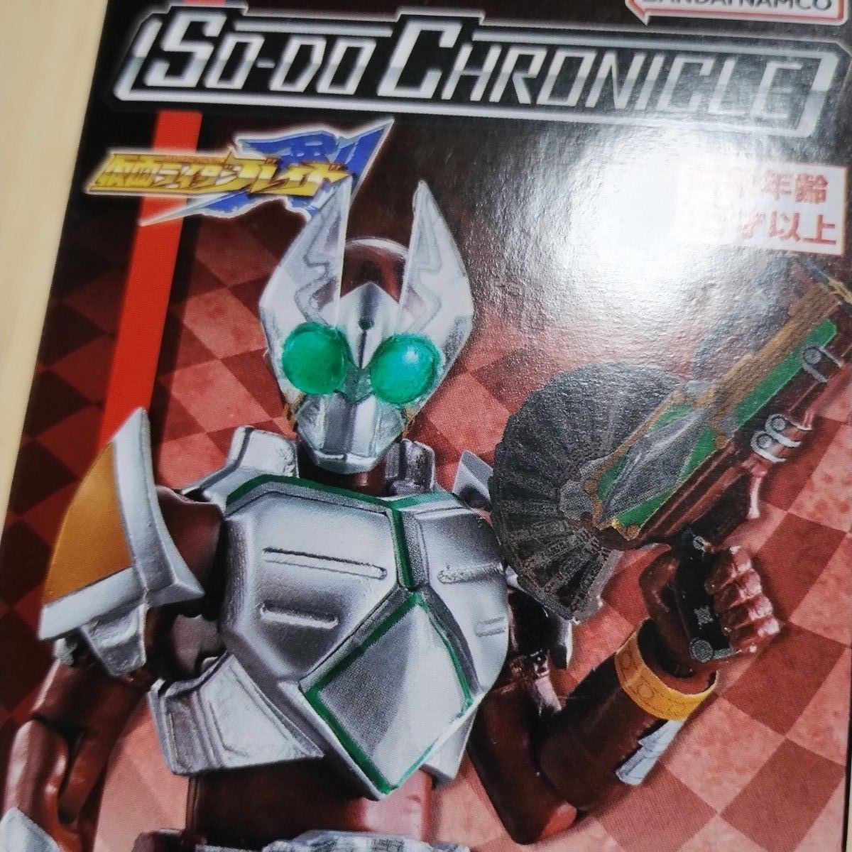未開封・箱にキズあり】 装動 SO-DO CHRONICLE 仮面ライダーギャレン