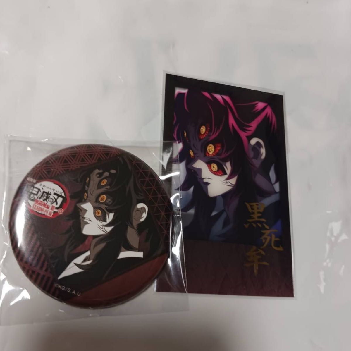 鬼滅の刃 お楽しみくじ 缶バッジ ダイニング チェキ風ブロマイド黒死牟