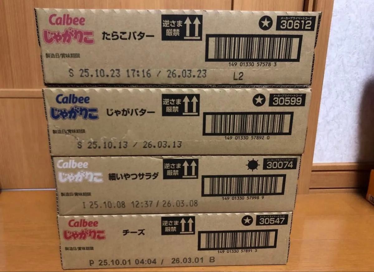 じゃがりこチーズ じゃがバター 細いサラダ たらこバター｜Yahoo