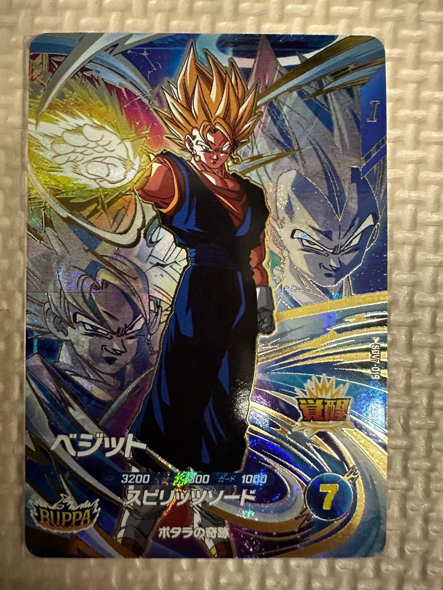 ドラゴンボールスーパーダイバーズ SDV7-019 ベジット GDR｜Yahoo