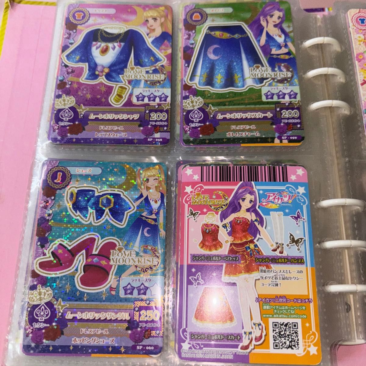 アイカツカード まとめ売り バラ売り〇(コーデ)｜Yahoo!フリマ（旧