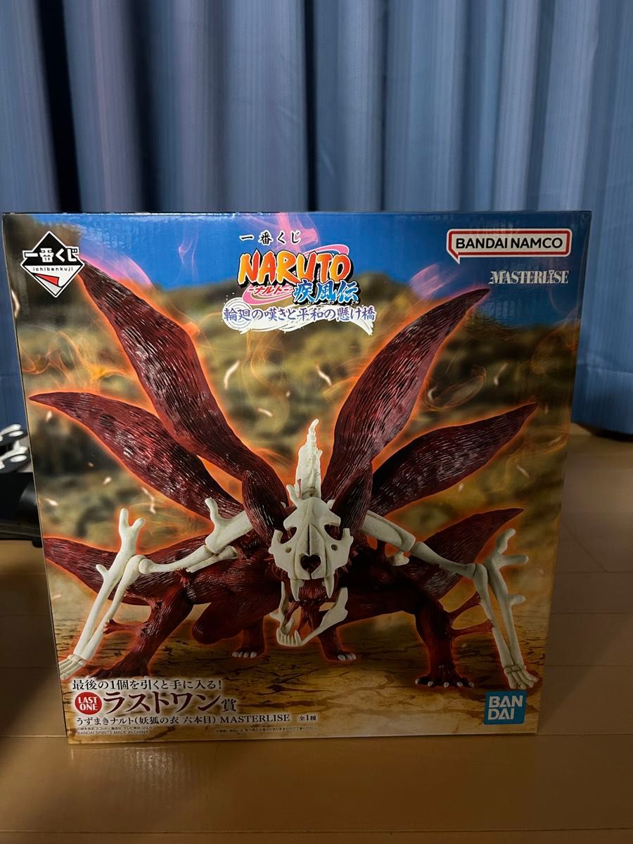 一番くじ NARUTO疾風伝 輪廻の嘆きと平和の懸け橋 ラストワン賞