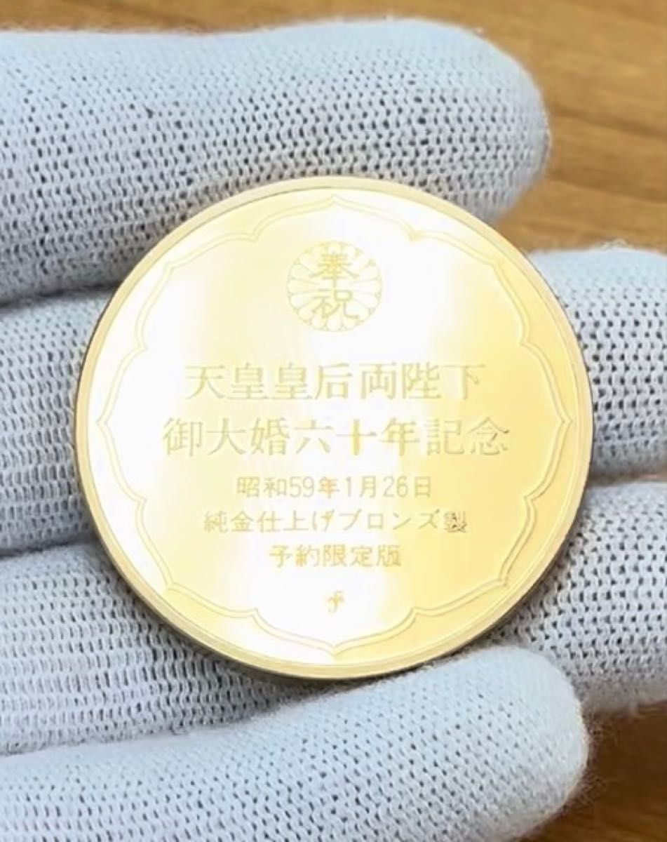 純銀メダル 天皇皇后両陛下 御訪米記念セット｜Yahoo!フリマ（旧PayPay