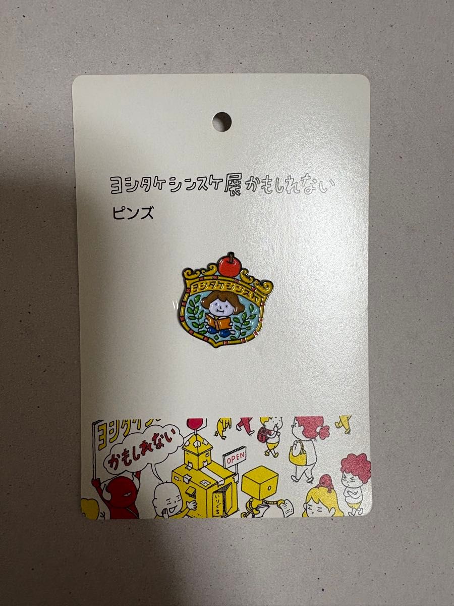 ヨシタケシンスケ展 かもしれない ピンズ ピンバッジ｜Yahoo!フリマ