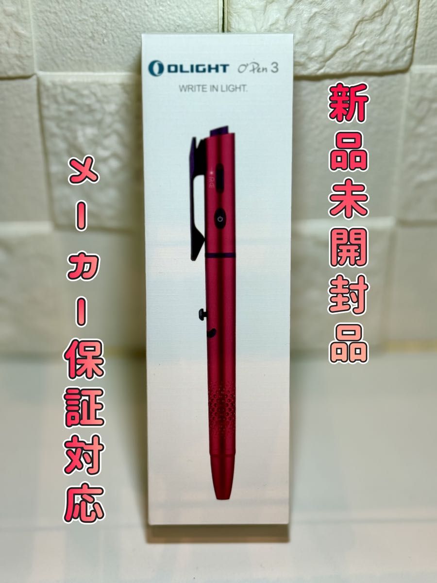 オーライト olight O'Pen 3 マルチ機能ペンライト 120ルーメングリーン