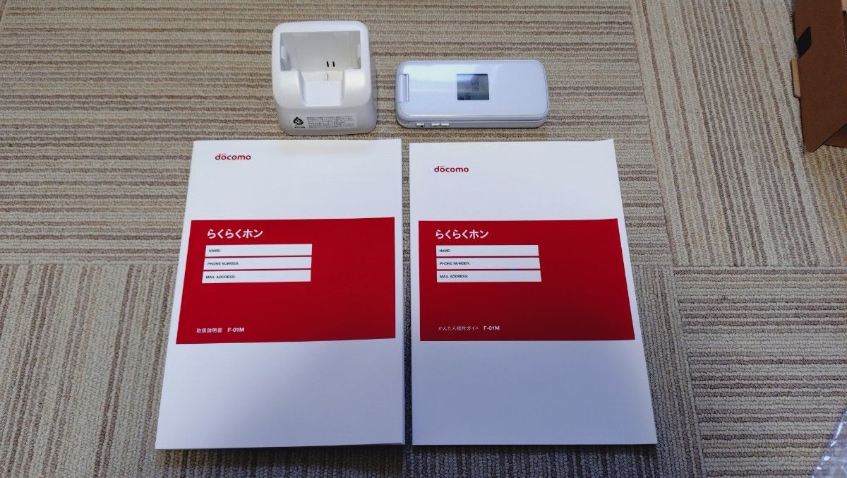 ドコモ らくらくホン F-01M ホワイト 充電器付き｜Yahoo!フリマ（旧