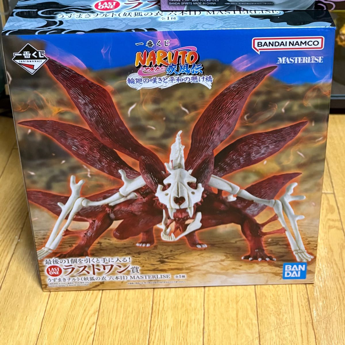 一番くじ NARUTO ナルト疾風伝 ラストワン賞 うずまきナルト 妖狐の衣