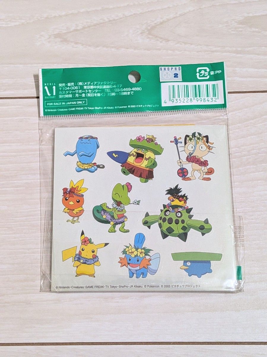 ポケモン パノラマペタペタシール アドバンスジェネレーション おどる