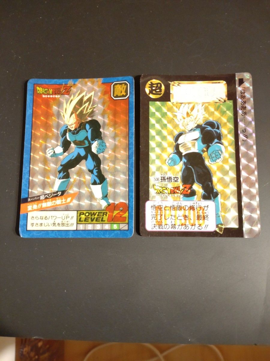 ドラゴンボールZ カードダス スーパー超ベジータ 孫悟空 2枚セット