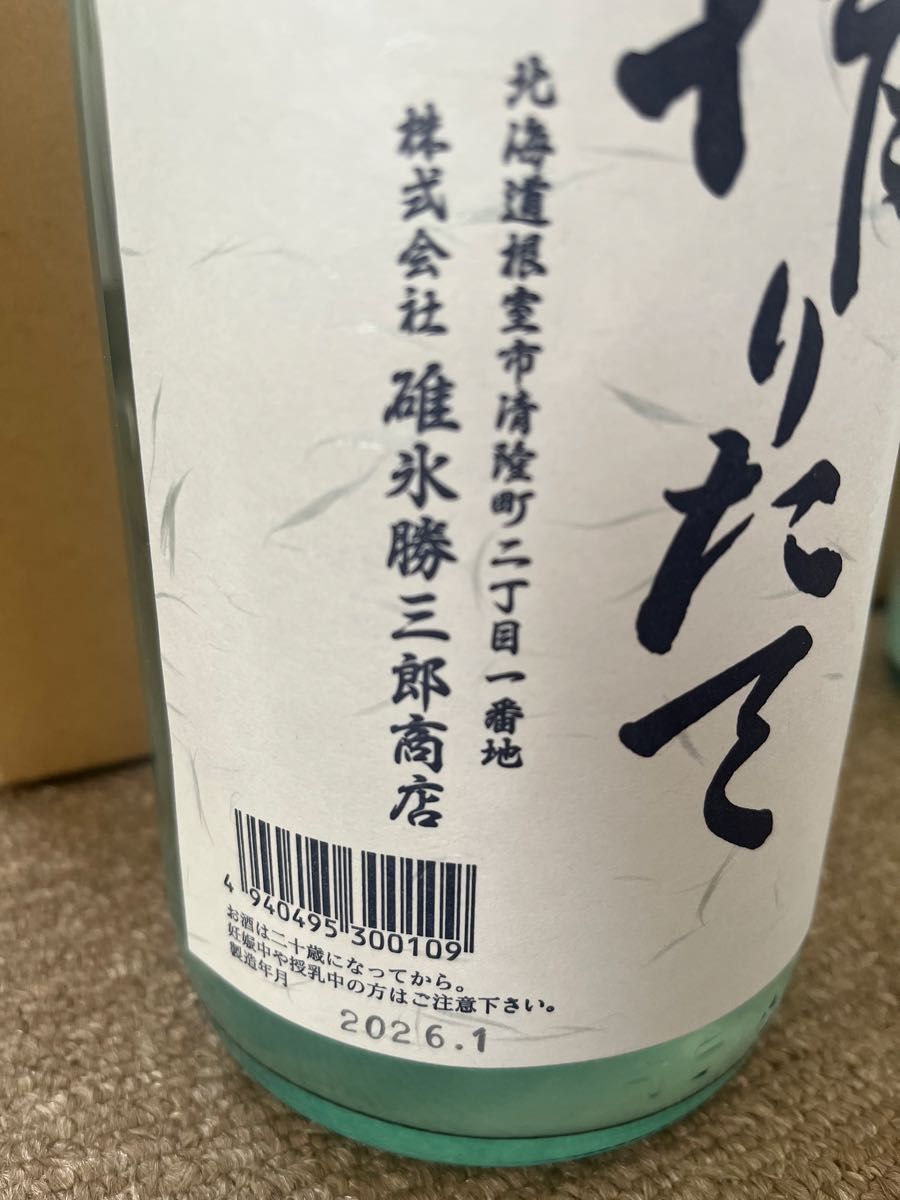 北の勝 搾りたて 『2本セット』 1800ml 2026年1月20日発売品｜Yahoo