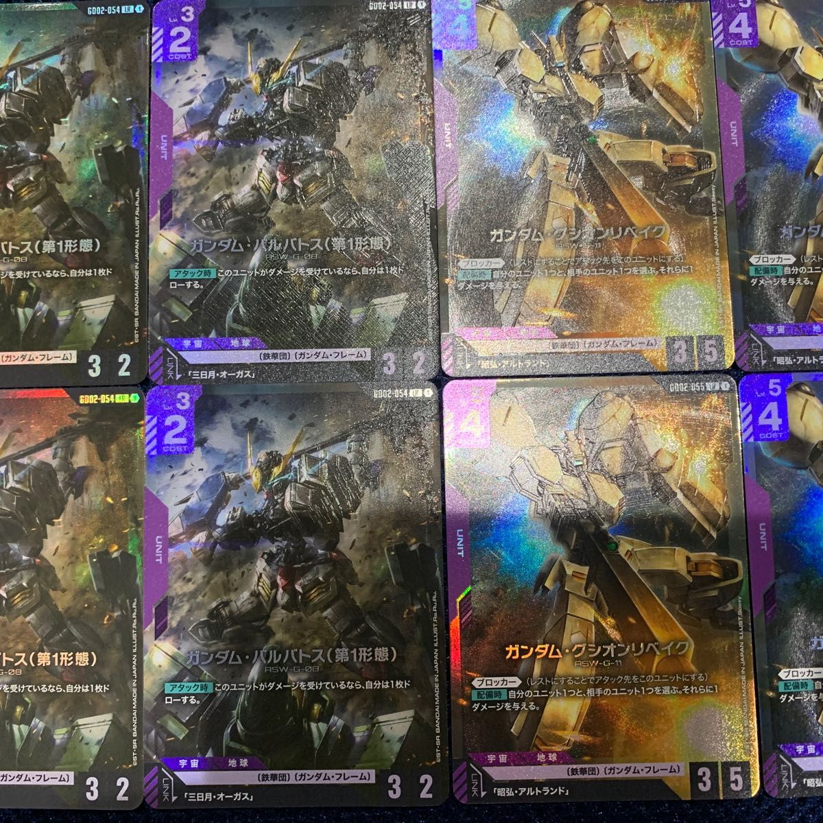 ガンダムカードゲーム 各4枚 バルバトス第1形態 グシオンリベイクLR