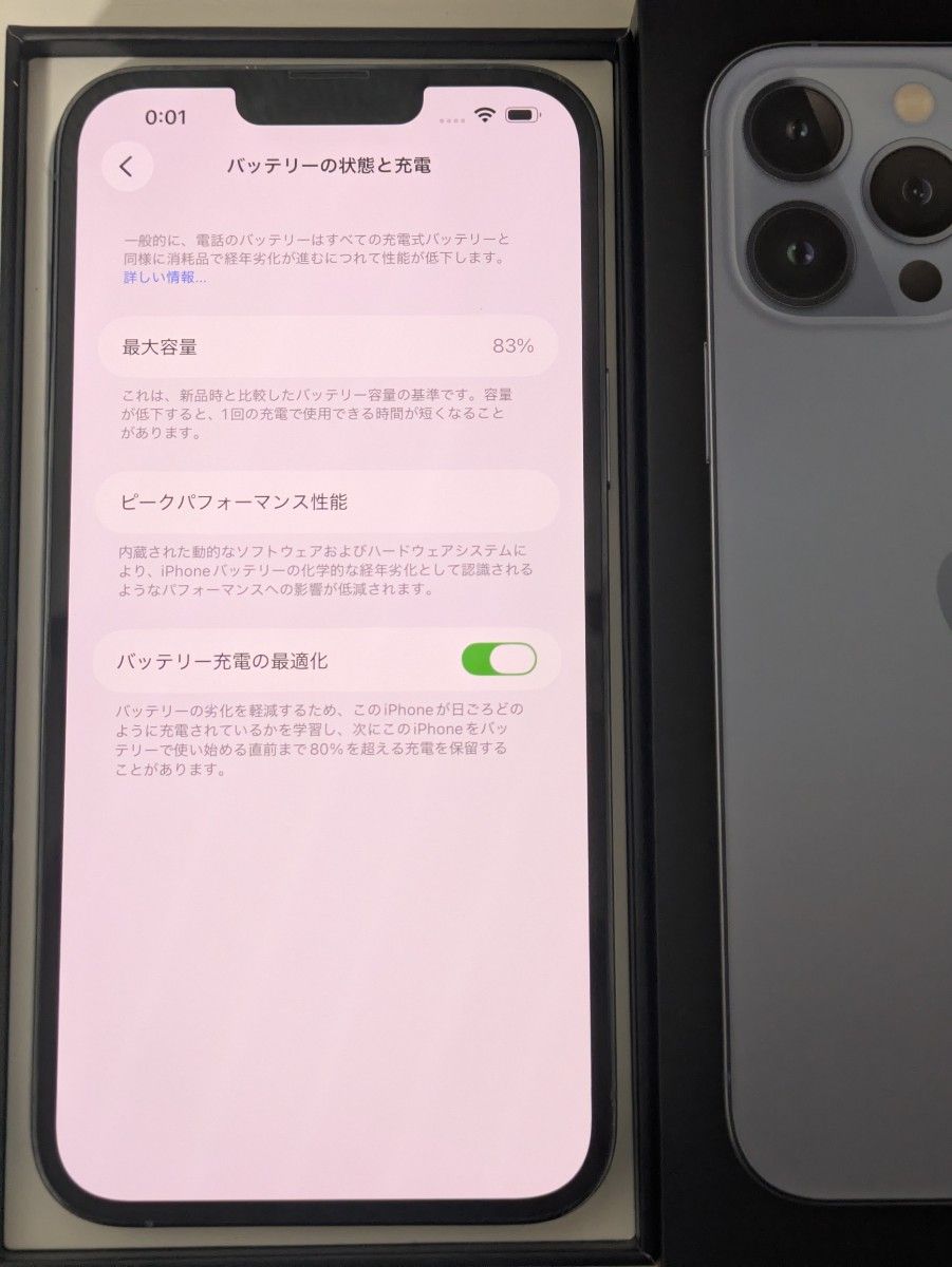 iPhone13 pro max 256 バッテリー最大容量83% シエラブルー｜Yahoo