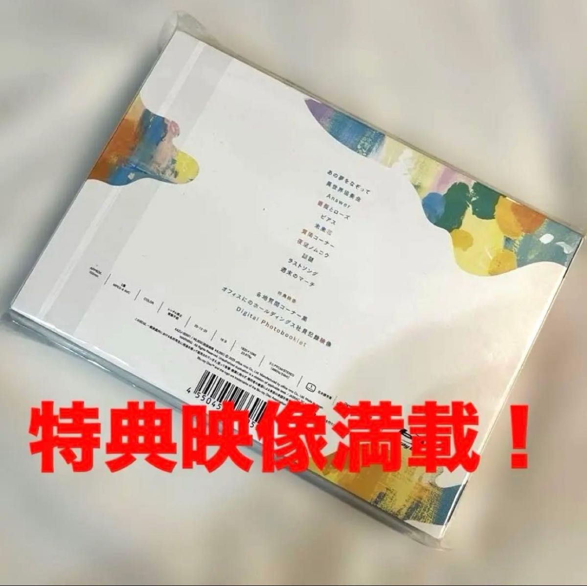 二宮和也ファンミーティング2025 