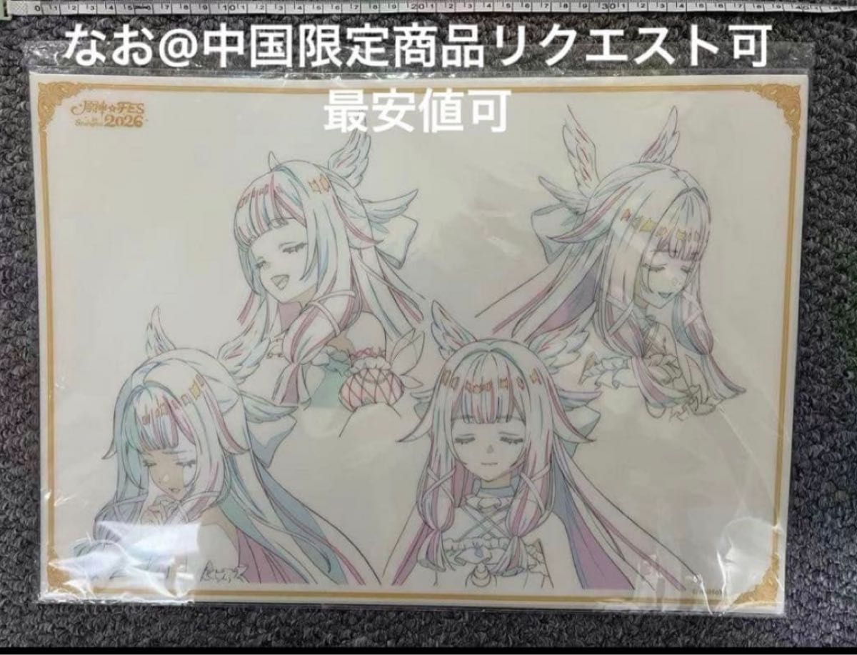 原神fes フェス vipチケット 特典PVCデスクマット フリンズ 原画 原神