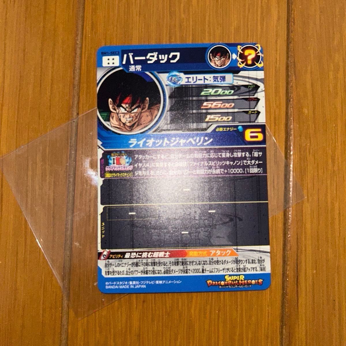 ドラゴンボールヒーローズ まとめ売り コレクション用 引退品 UR SEC 2