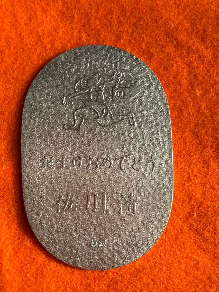 佐川急便 純銀小判 2枚｜Yahoo!フリマ（旧PayPayフリマ）