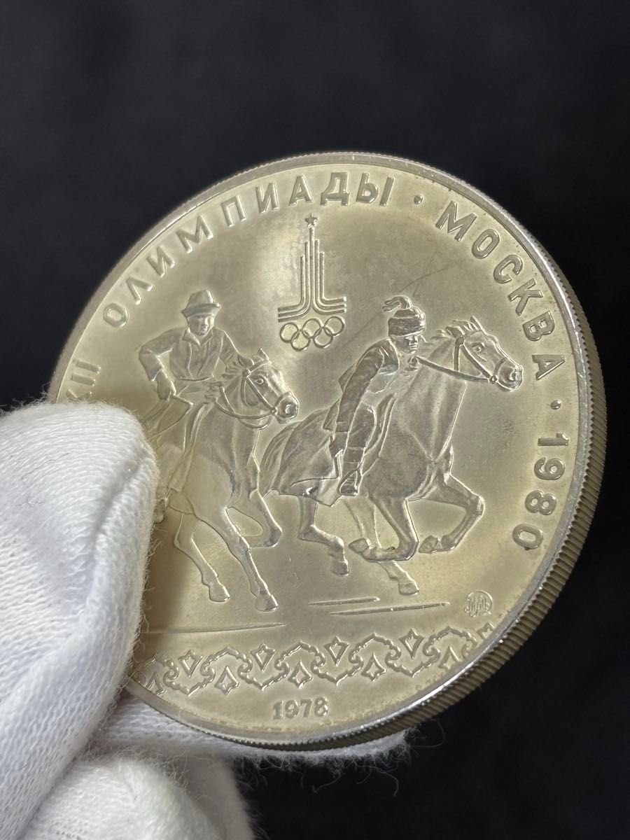 Sv900】33 4g モスクワオリンピック開催記念銀貨 銀位90%ケース付き
