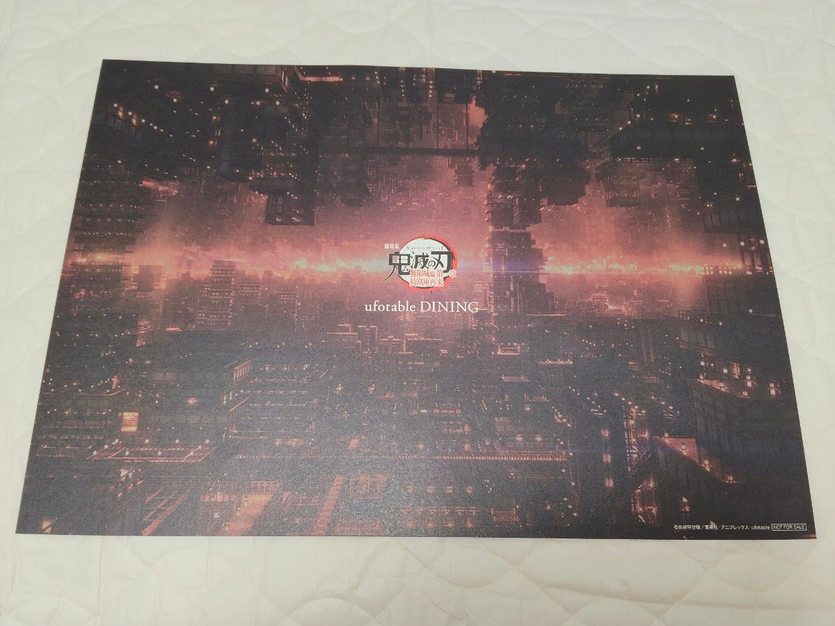 鬼滅の刃 鬼舞辻無惨 ランチョンマット ufotable ダイニング 無限城編