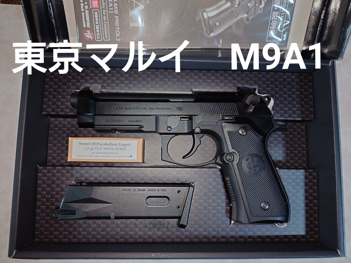 東京マルイ M9A1 ガスブローバック【美品・動作確認済・箱付】｜Yahoo