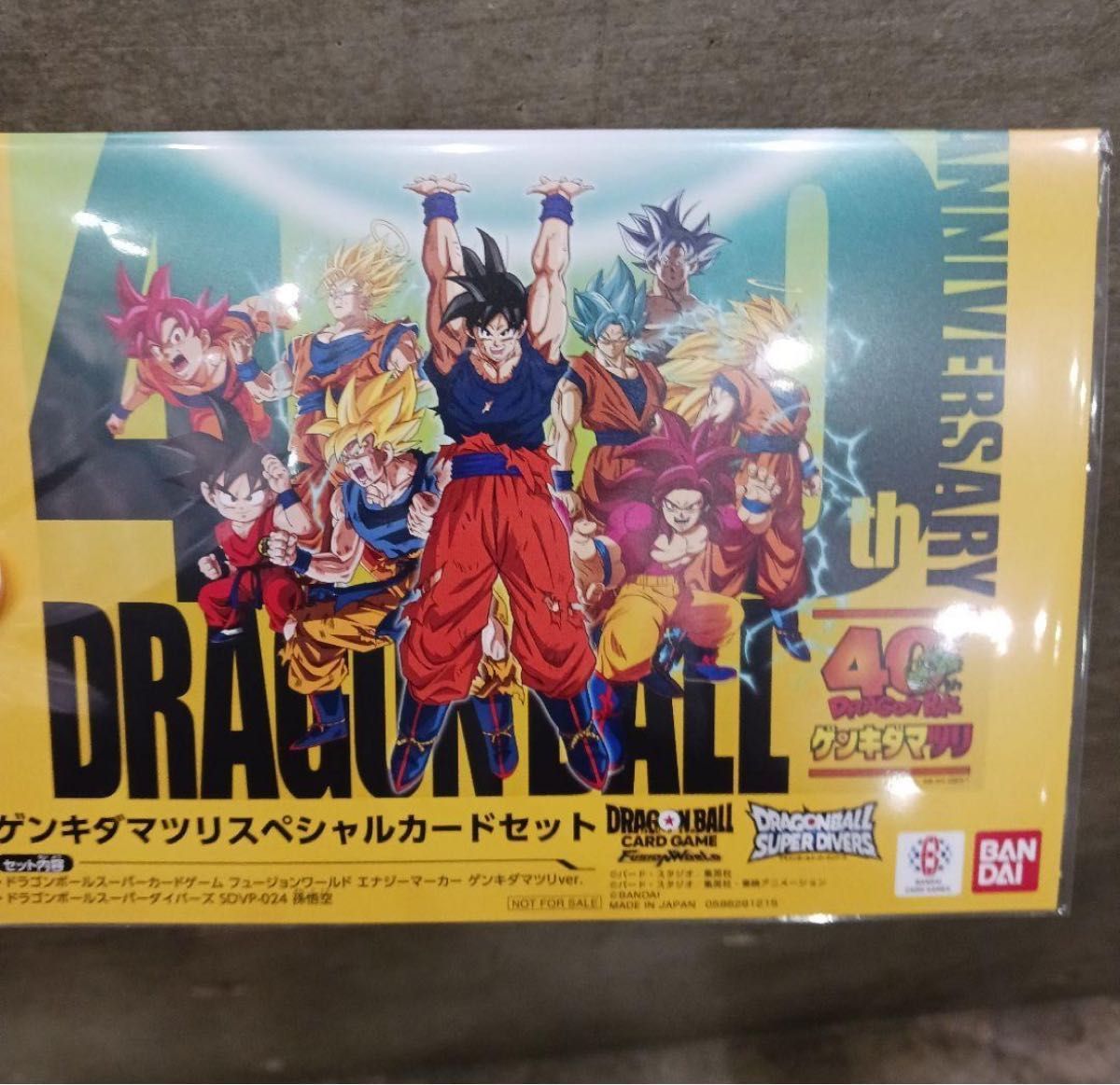 ドラゴンボール ゲンキダマツリ 入場者特典 カード｜Yahoo!フリマ（旧