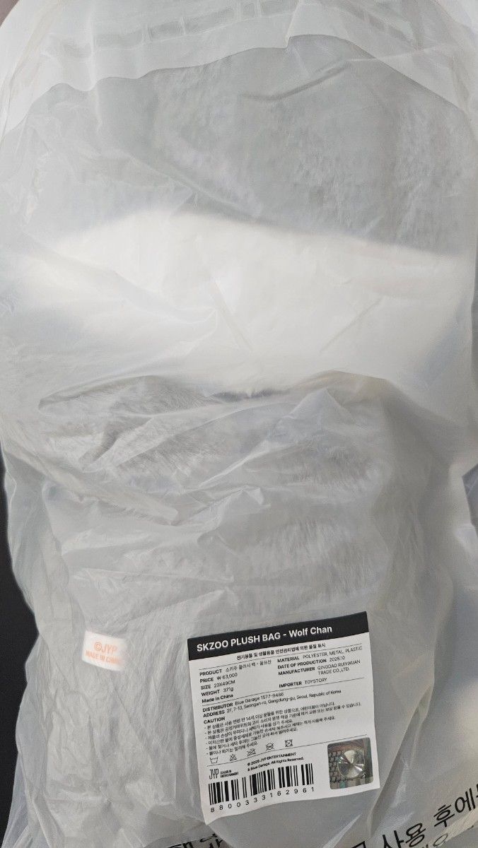 Stray Kids celebrATE プラッシュバッグ ウルフチャン リスパ｜Yahoo