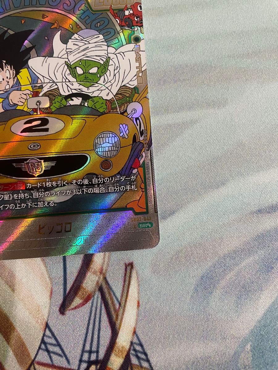 即日発送】 ドラゴンボール フュージョンワールド ピッコロ ウルトラ