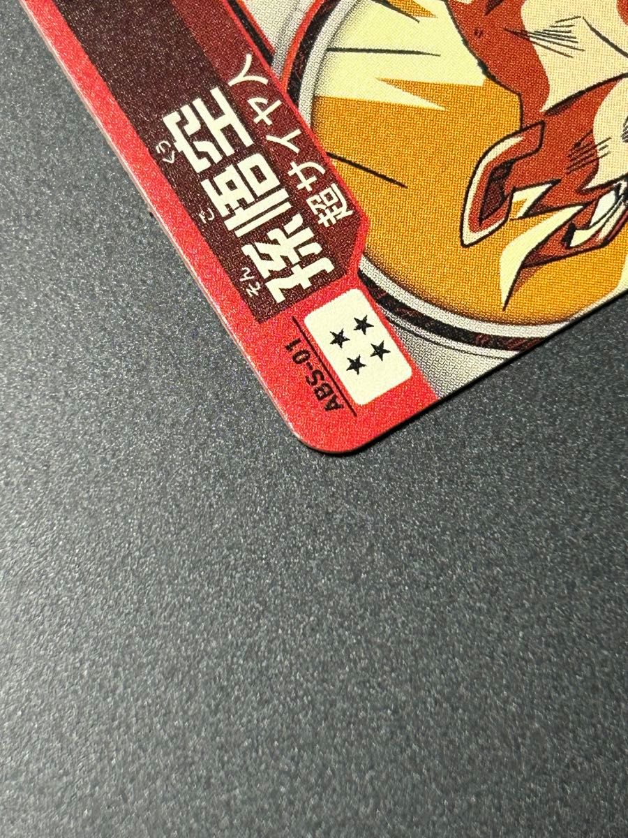 UR】 孫悟空 ABS-01 スーパードラゴンボールヒーローズ SDBH｜Yahoo