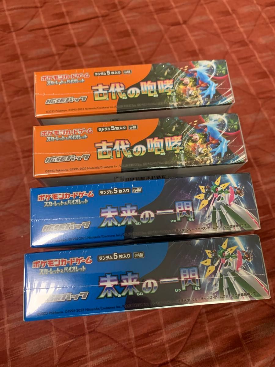 ポケモンカードゲーム 未来の一閃 古代の咆哮 シュリンク付き 各2BOX