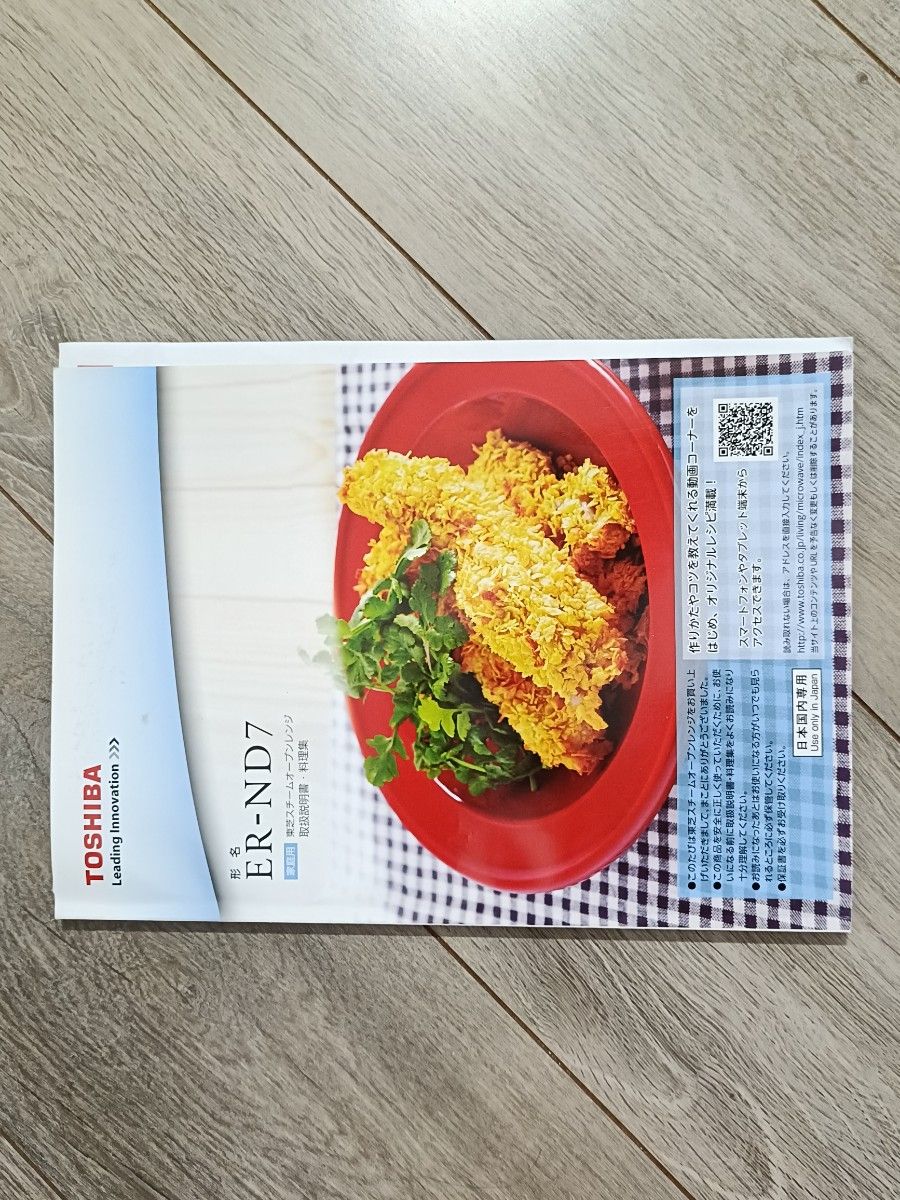 ジャンク】TOSHIBA 東芝 オーブンレンジ ER-ND7 ブラック 石窯ドーム