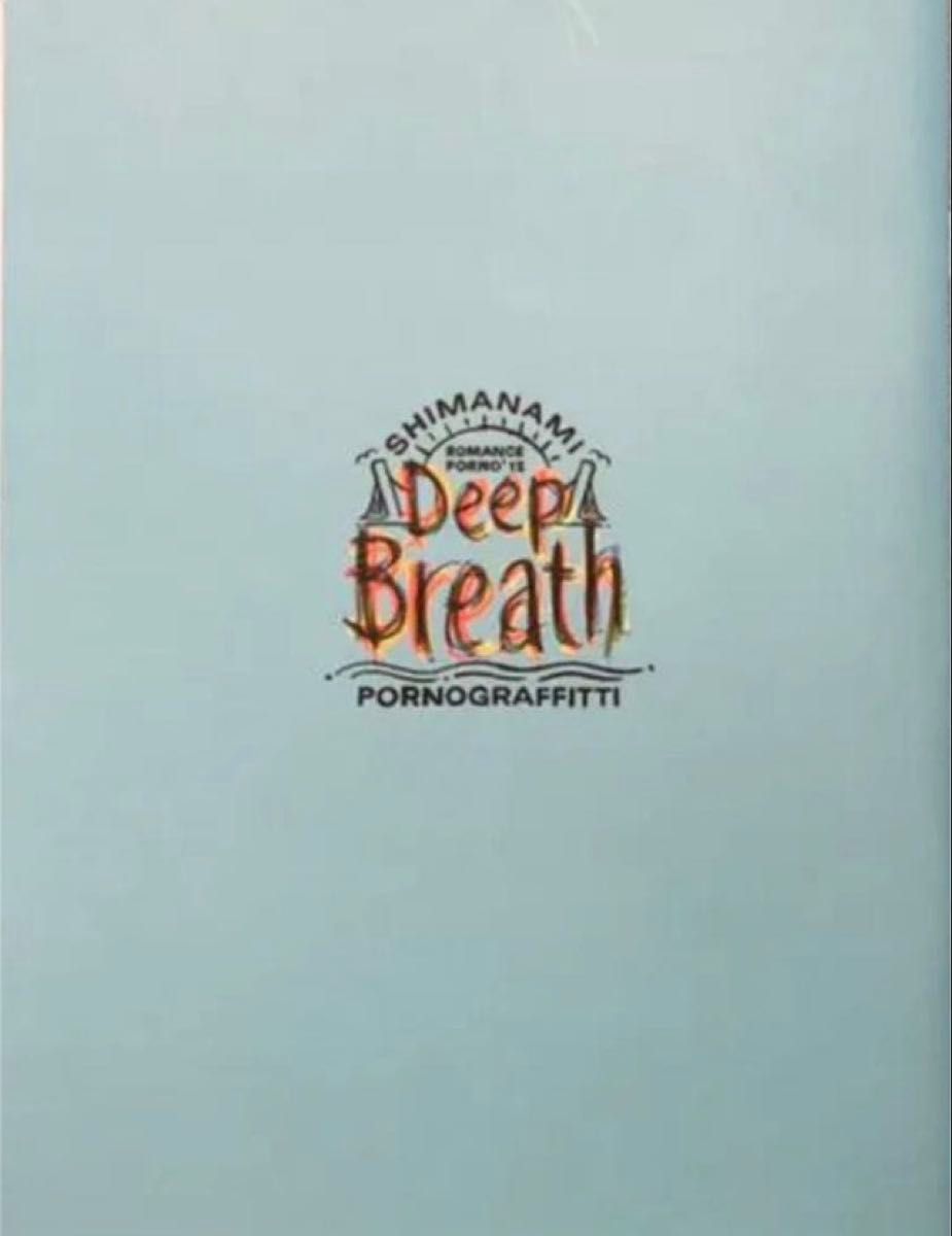 ポルノグラフィティloveup会報No 69号 2018 AUG 版 超貴重なloveup会報