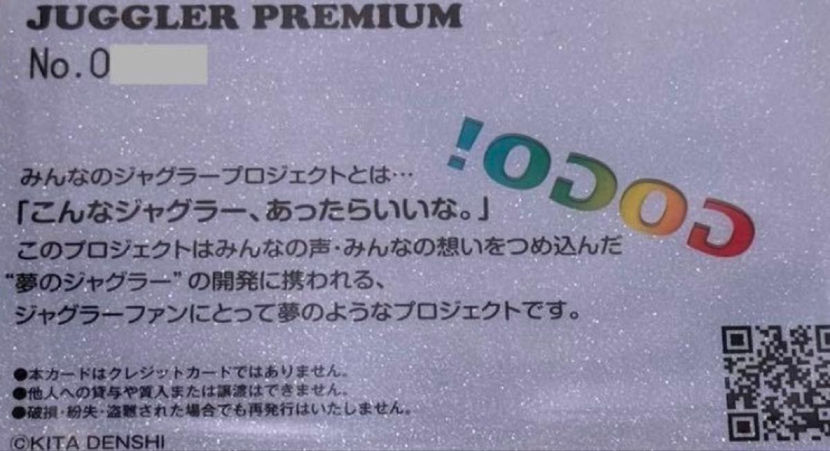 みんなのジャグラー ジャグラープレミアムカード 新品未使用｜Yahoo