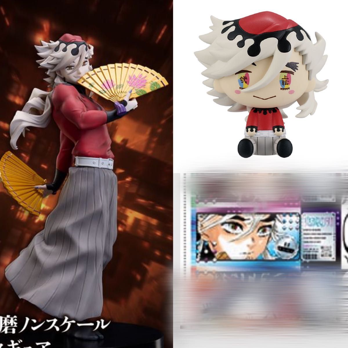 アニプレックスくじ 鬼滅の刃 B賞 ノンスケール フィギュア 童磨 他3点