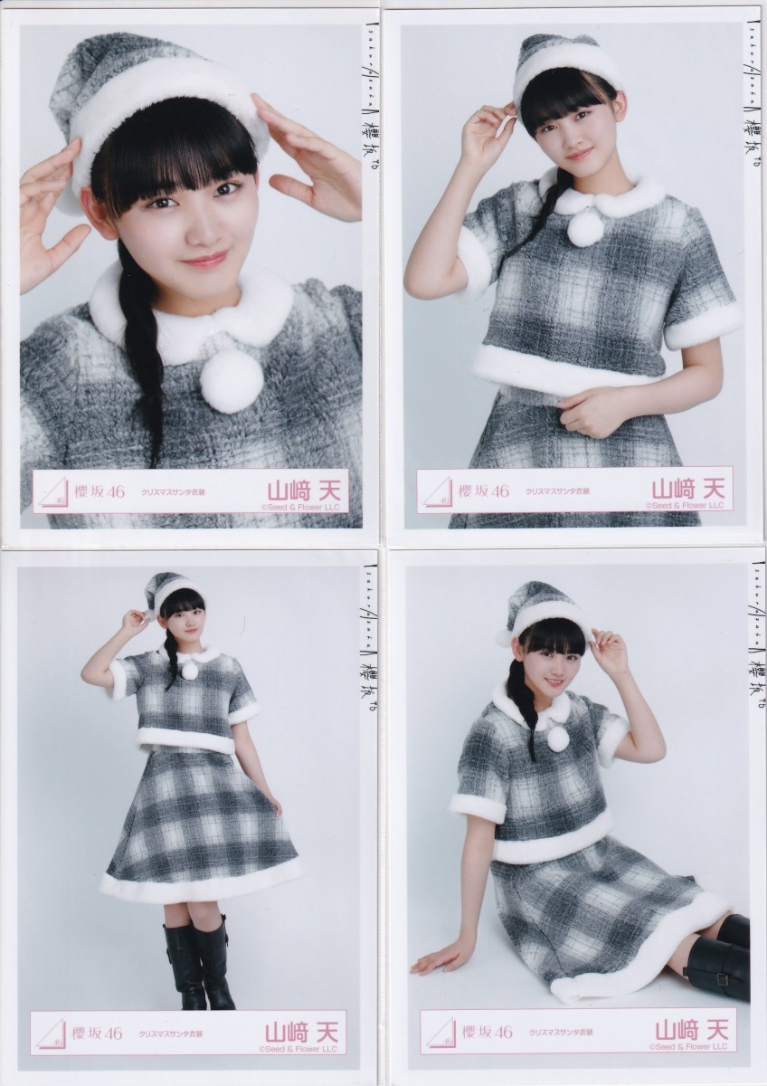 山﨑天 櫻坂46 2024 クリスマスサンタ 生写真 直筆サイン 座り 山﨑天