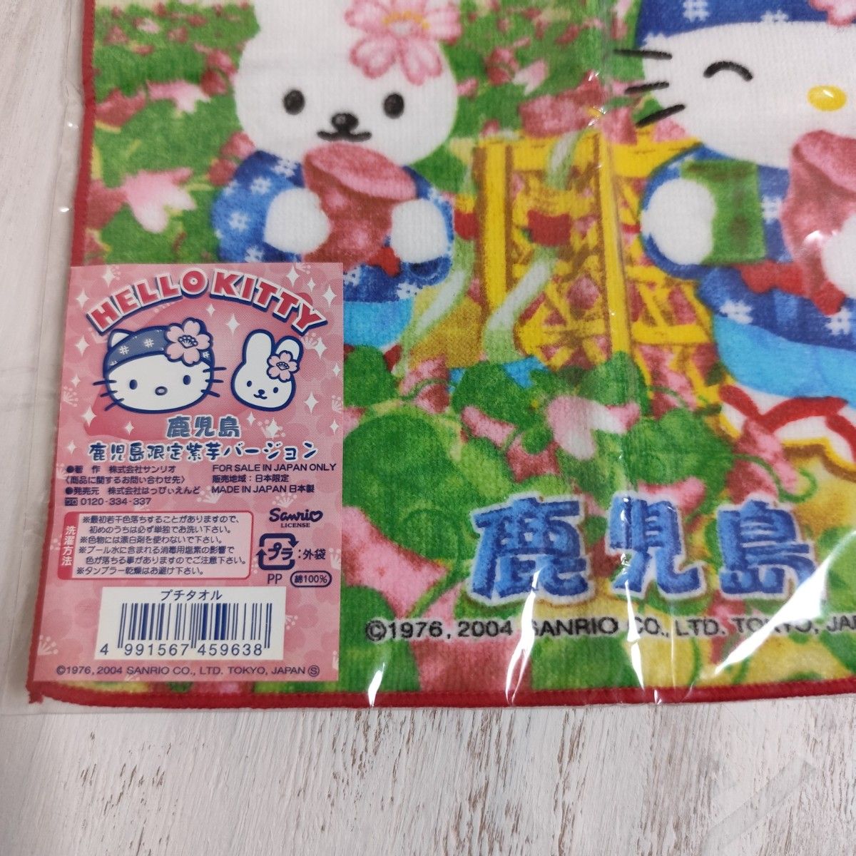 ハローキティ ご当地プチタオル 鹿児島限定 紫芋バージョン ハンカチ
