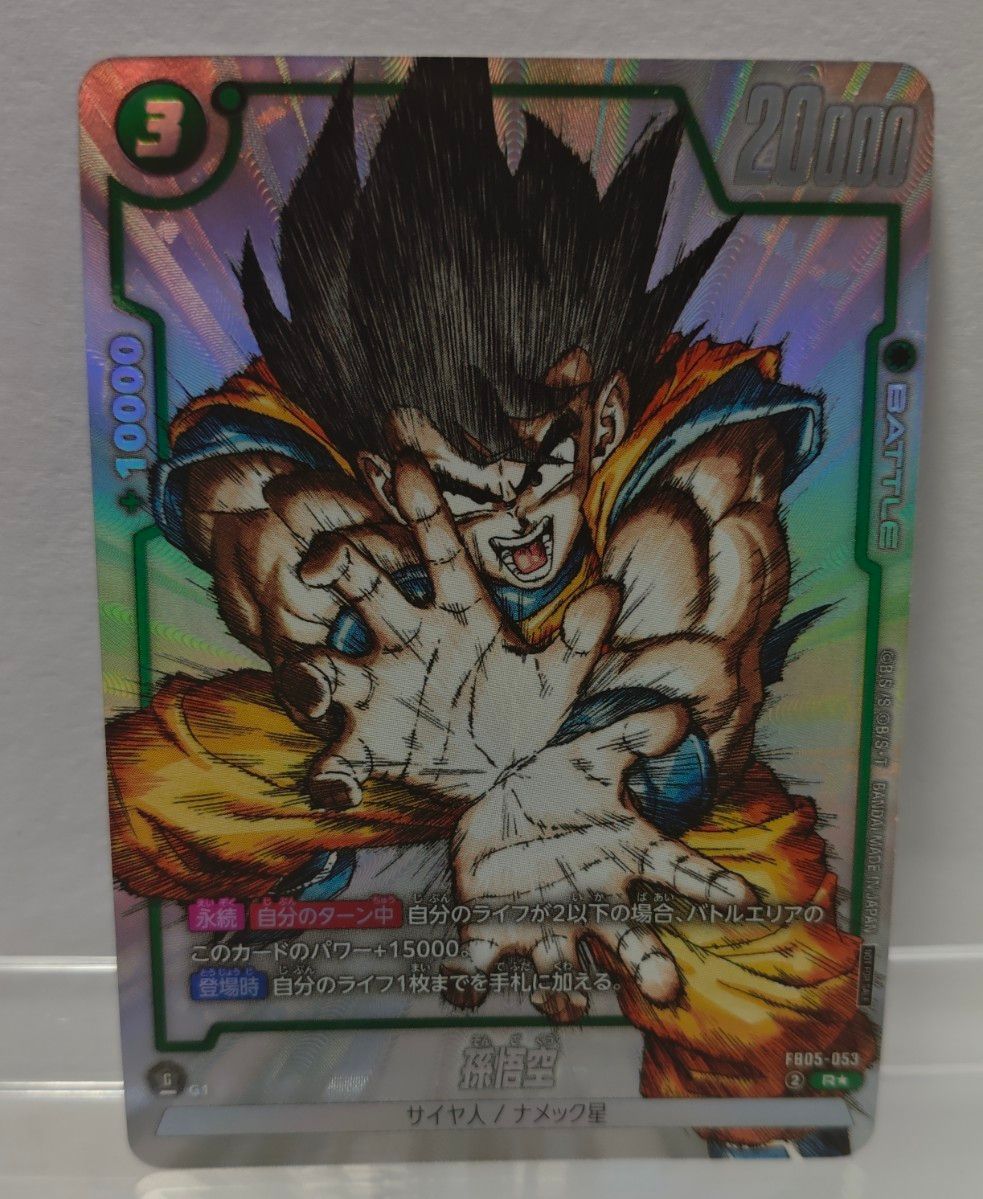 フュージョンワールド 1st COMPLETE CARD COLLECTION プロモ 孫悟空